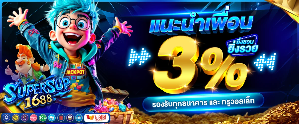 supersup1688 คาสิโนออนไลน์เว็บตรง ฝากถอนไม่มีขั้นต่ำ